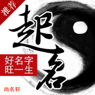 当阳宝宝起名