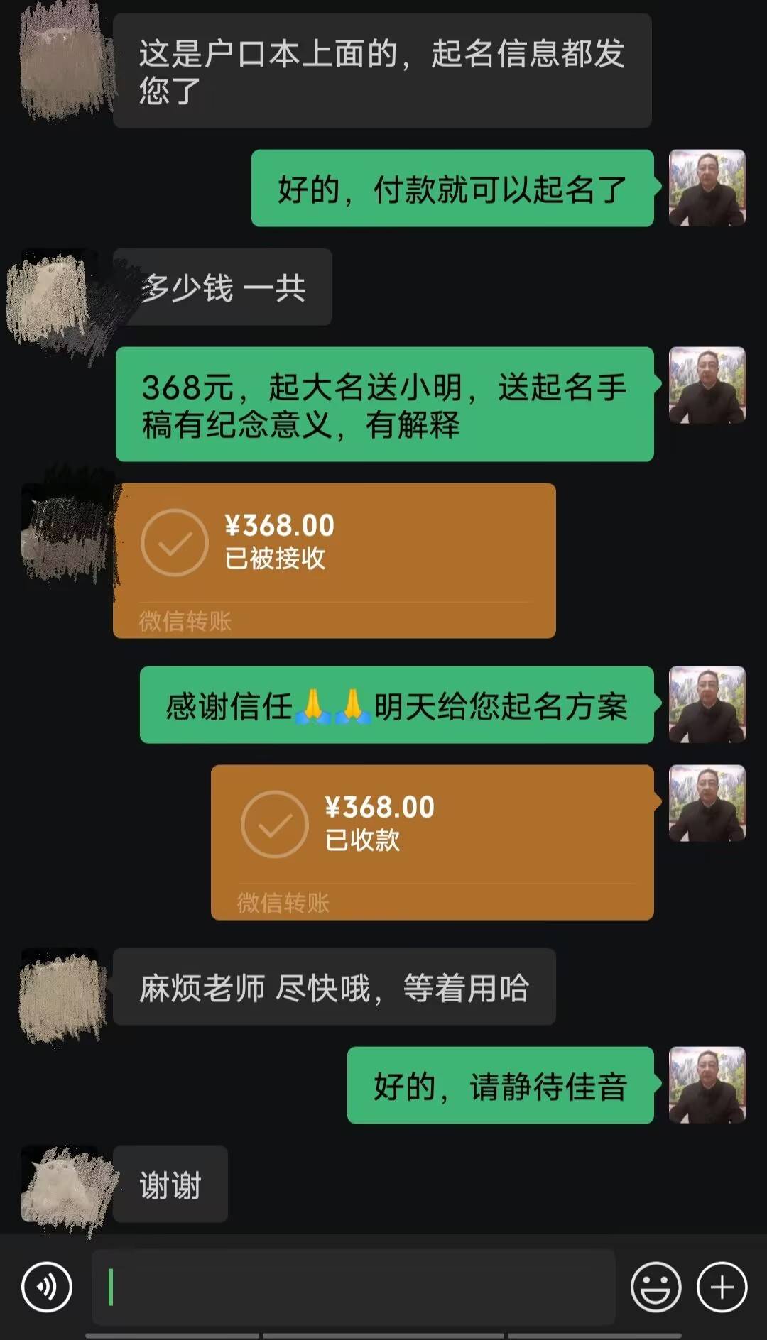 当阳起名案例，感谢支持